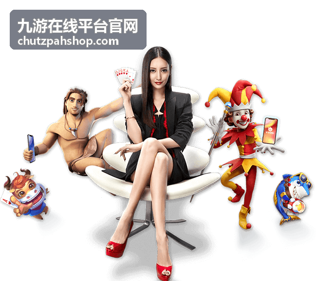 九游在线平台官网实时指标看板界面展示